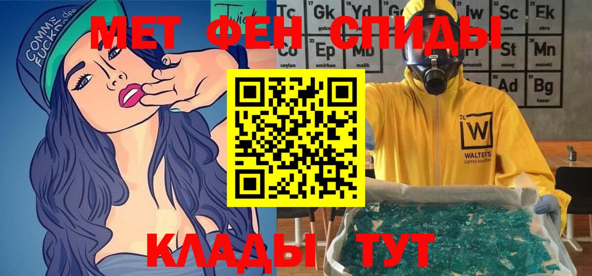 Менделеевск  АМФ 97%  Amphetamine  АМФЕТАМИН  Вход с VPN 