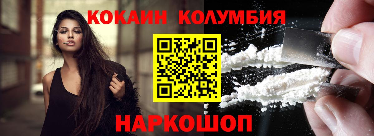 Cocaine 98% Менделеевск