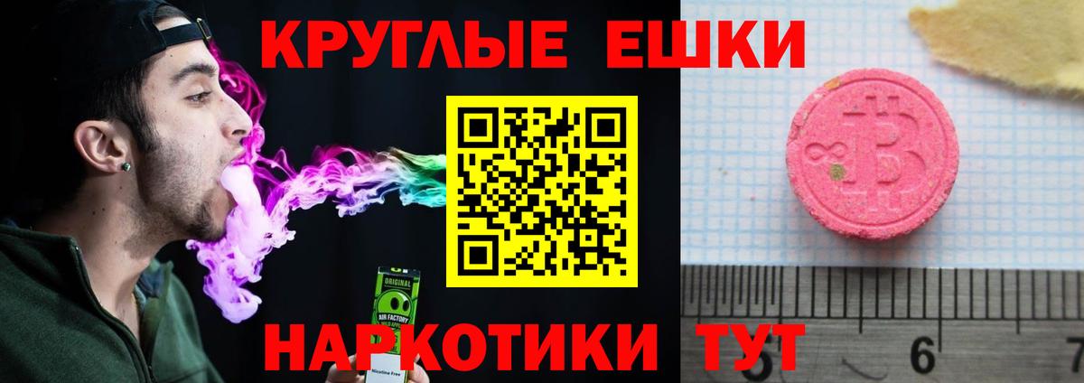 Ecstasy TESLA  Экстази Punisher  Вход с VPN  Менделеевск 