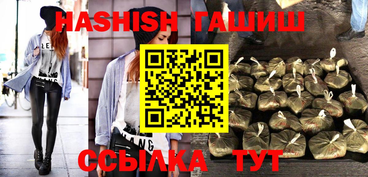 ГАШИШ VHQ  Вход с VPN  Менделеевск  Гашиш Изолятор 