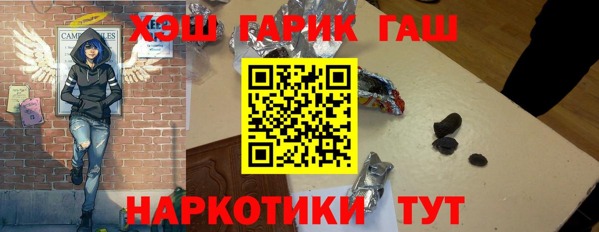 ГАШ гарик Менделеевск