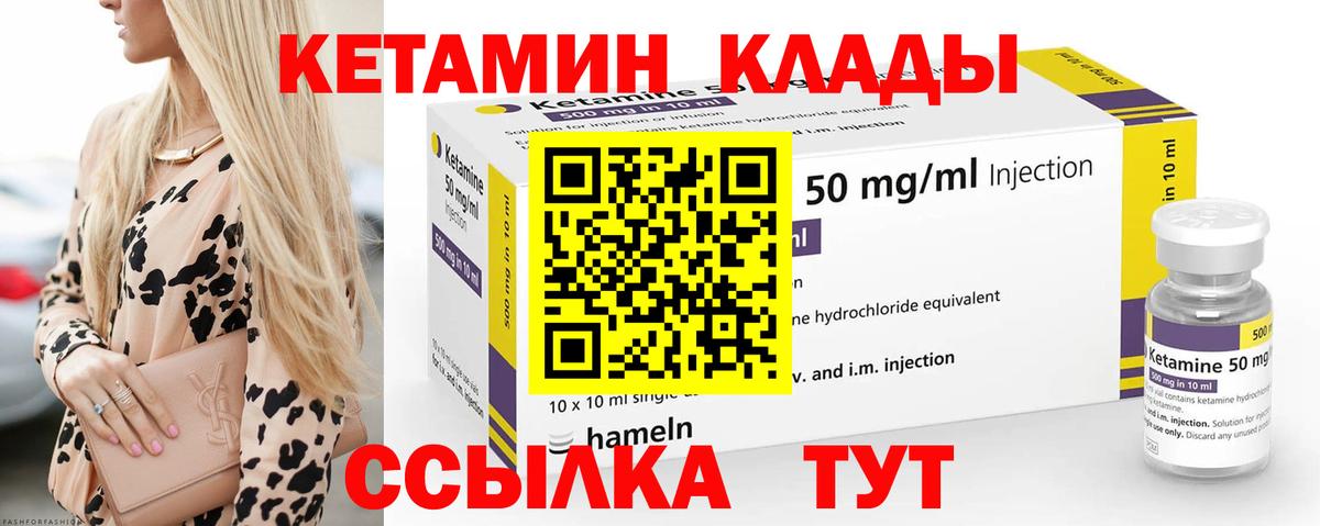 Менделеевск  мега онион  Вход с VPN  КЕТАМИН VHQ 