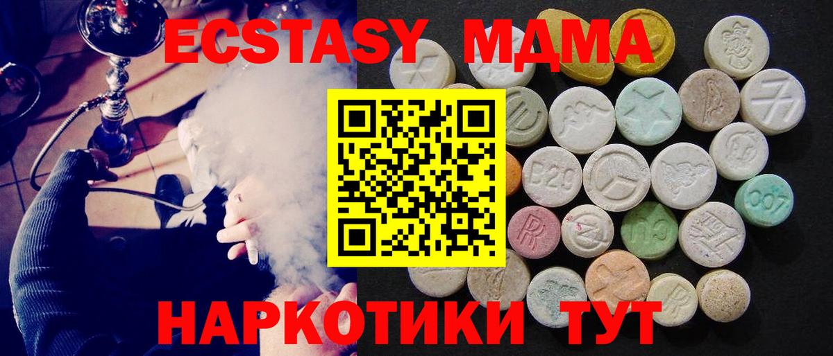 MDMA crystal Менделеевск