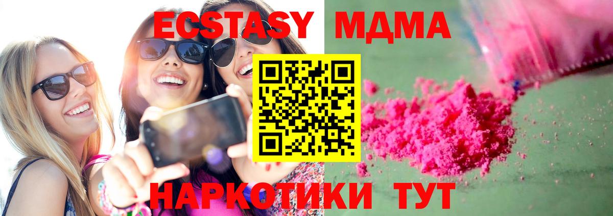 МДМА crystal  MDMA crystal  Менделеевск  Вход с VPN 