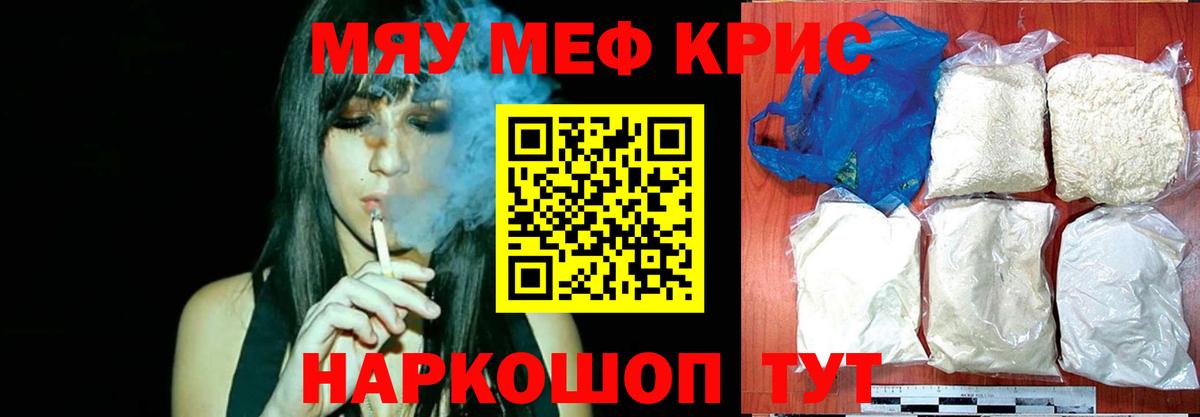 Мефедрон  Менделеевск