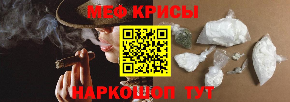 Мефедрон мяу мяу  наркошоп  МЕФ mephedrone  Менделеевск  Вход с VPN 