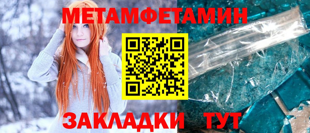 Менделеевск  Первитин Декстрометамфетамин 99.9%  Вход с VPN 