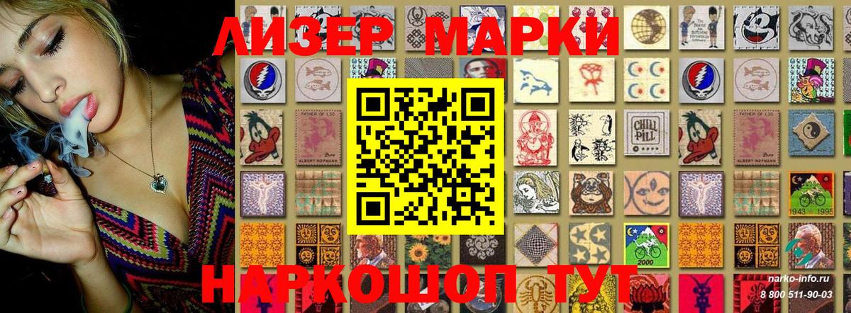 Наркотические марки 1500мкг  Вход с VPN  Наркотические марки  Наркотические марки 1500мкг  Менделеевск 